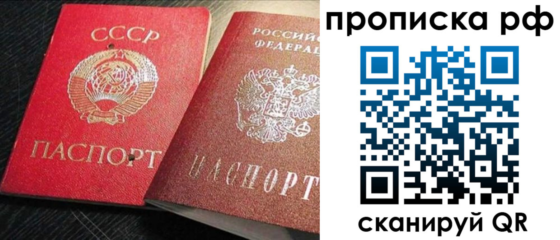 где прописаться в Невельске