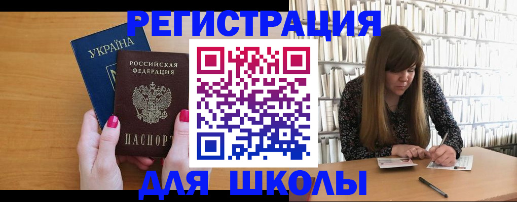 где прописаться в Невельске